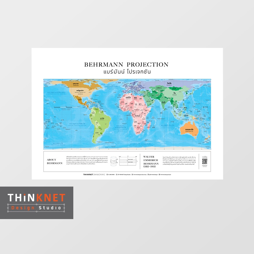 โปสเตอร์แผนที่ชุดรัฐกิจโลก: แบร์มันน์ โปรเจกชัน Political World Map ...