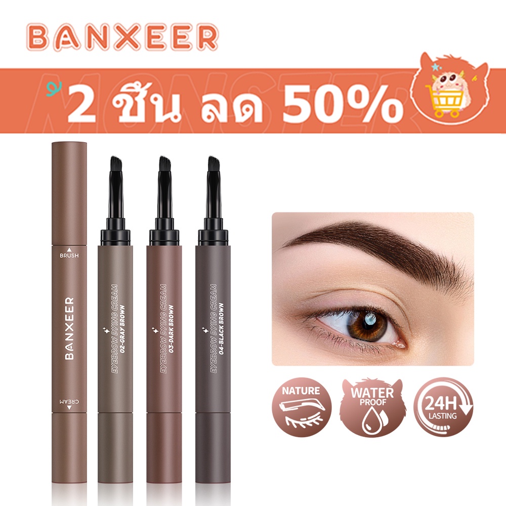banxeer-eyebrow-gel-cream-ครีมเจลเขียนคิ้ว-กันน้ํา-พร้อมแปรง-2-in-1-เครื่องสำอาง-comestic-ติดทนนาน-12-ชั่วโมง