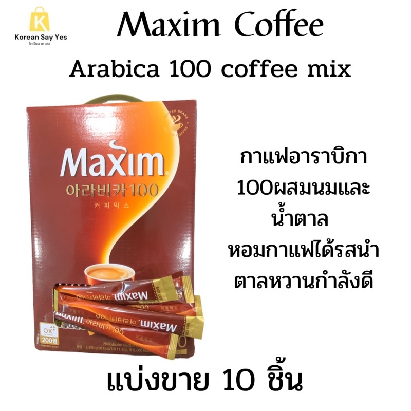 ภาพหน้าปกสินค้า(ปีใหม่89)커피กาแฟแม็กซิม Maxim Coffee Mix กาแฟเกาหลีExp:09/03/2023 จากร้าน korean_say_yes บน Shopee
