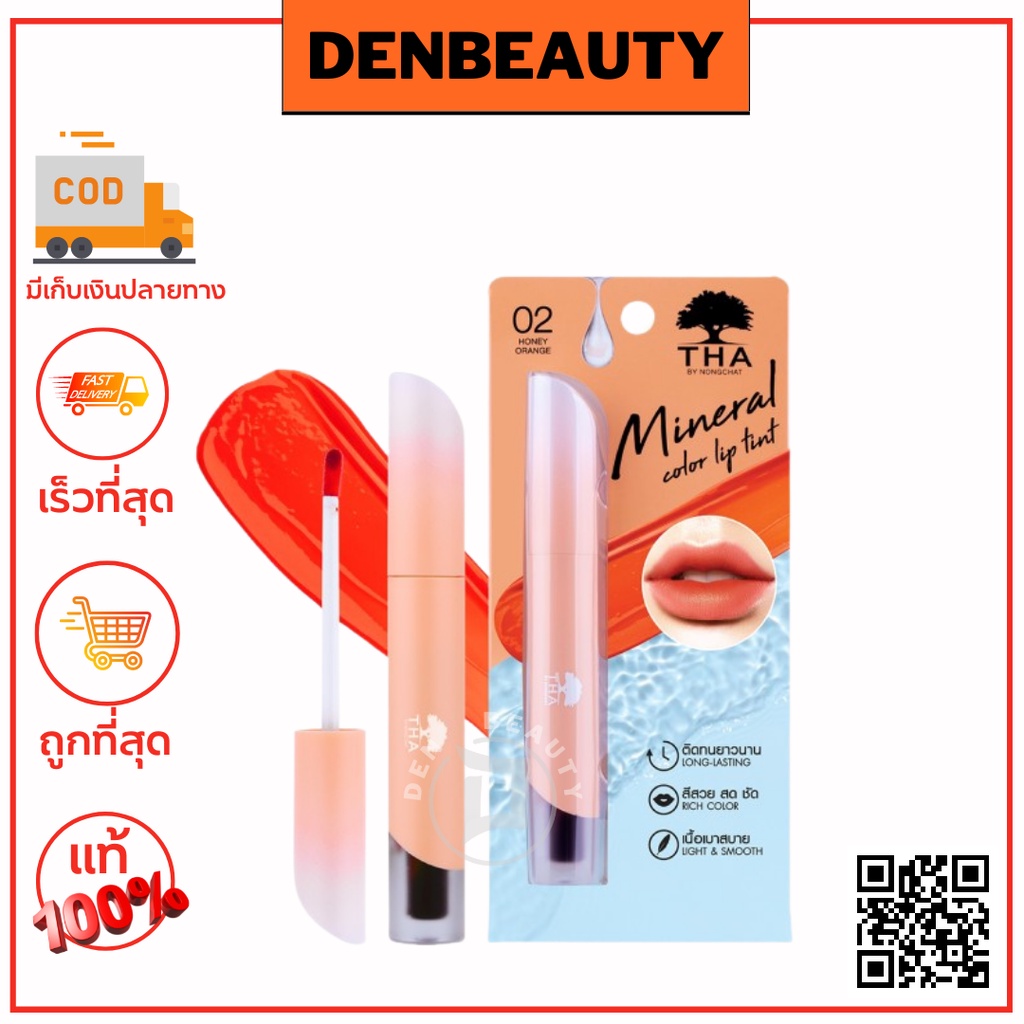 tha-by-nongchat-mineral-lip-tint-1-9g-ฑา-น้องฉัตร-มิเนอรัล-คัลเลอร์-ลิปทินท์-1-9g