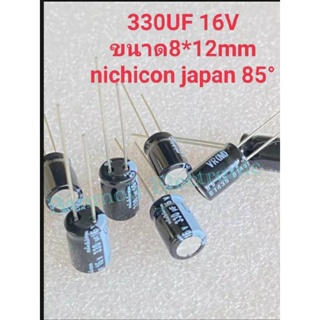 (แพ็ค10ตัว) 330UF 16V คาปาซิเตอร์ nichicon Japan ของใหม่แท้ 8×12mm สีดำ 85C Capacitor330uf16v