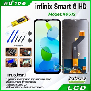 ภาพหน้าปกสินค้าหน้าจอ LCD Infinix Smart 6 HD งานแท้ Display อะไหล่จอ จอ + ทัช  อะไหล่มือถือ จอinfinix Smart6HD/X6512 ที่เกี่ยวข้อง