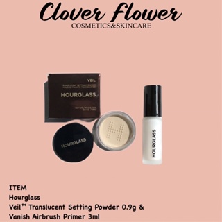 Hourglass Veil Translucent Setting Powder 0.9g & Vanish Airbrush Primer 3ml แป้งฝุ่นและ ไพรเมอร์