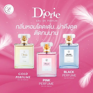 น้ำหอม ดิออรี่ Diorie