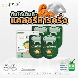 DW Pharma HiPPO อาหารเสริมคุมหิว ลดไขมันเข้าสู่ร่างกาย ควบคุมหุ่น เพิ่มประสิทธิภาพการออกกำลังกาย ขนาด 40 แคปซูล