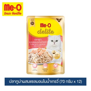 มีโอ ดีไลท์ อาหารแมวเพาช์ ปลาทูน่าผสมแซลมอนในน้ำเกรวี่ ขนาด 70 กรัม x 12 ซอง