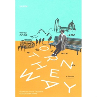 หนังสือ ORN THE WAY ผู้แต่ง พัศชนันท์ เจียรจิรโชติ สนพ.SALMON(แซลมอน) หนังสือคู่มือท่องเที่ยว ต่างประเทศ #BooksOfLife