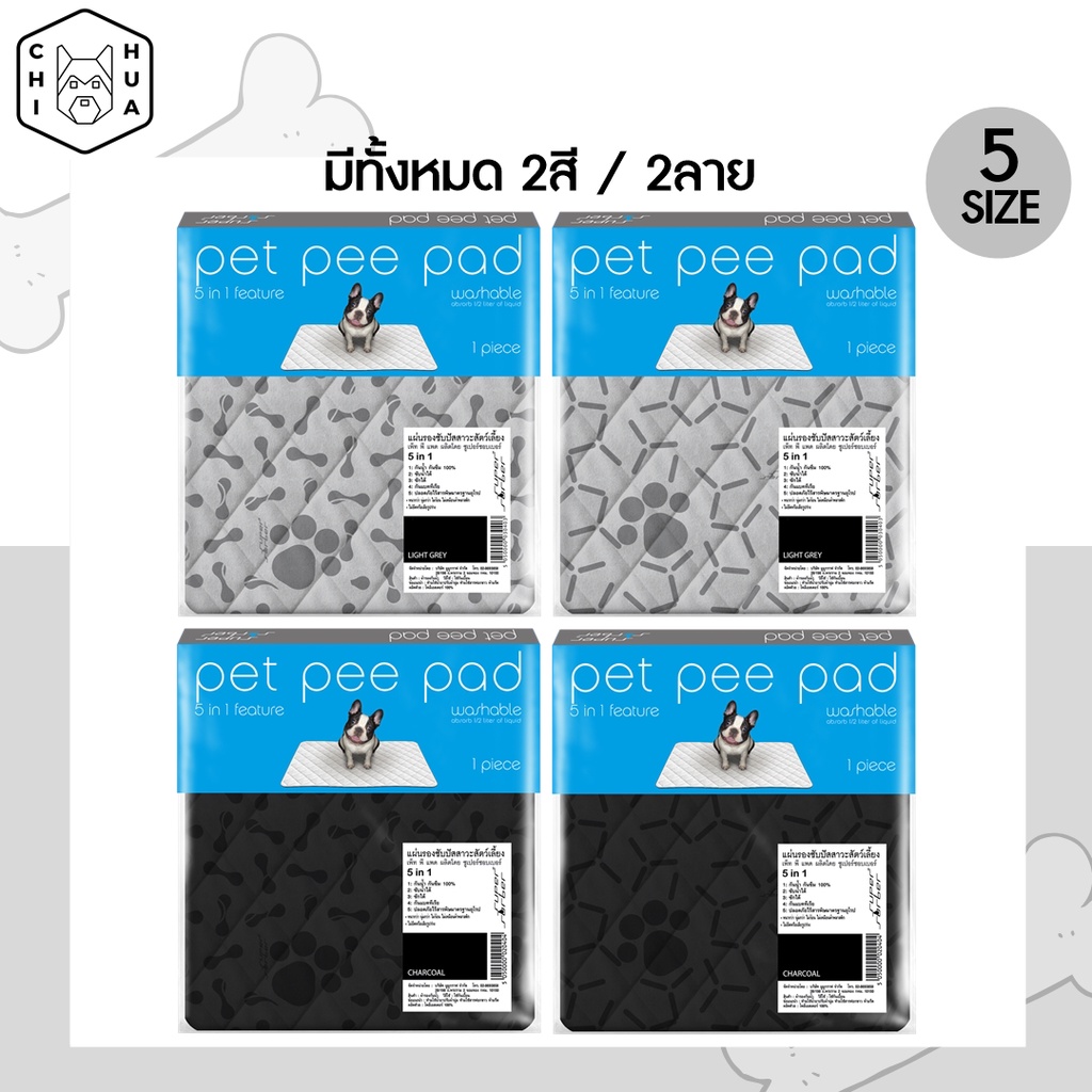 petpeepad-แผ่นรองซับฉี่สัตว์เลี้ยงแบบซักได้-ใช้ได้ทั้งในบ้าน-กรง-กระเป๋า-เบาะรถยนต์-ซึมซับได้ดี-ไม่รั่วซึมด้านล่าง