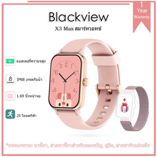 Blackview X3Max นาฬิกาข้อมือผู้หญิง Smart Watch นาฬิกากันน้ำ โหมดสปอร์ต-วัดชีพจร ความดัน ร์ท นับก้าว การติดตามสุขภาพสตรี สมาร์ทวอทช์ สัมผัสได้เต็มจอ นาฬิกาผู้ชาย