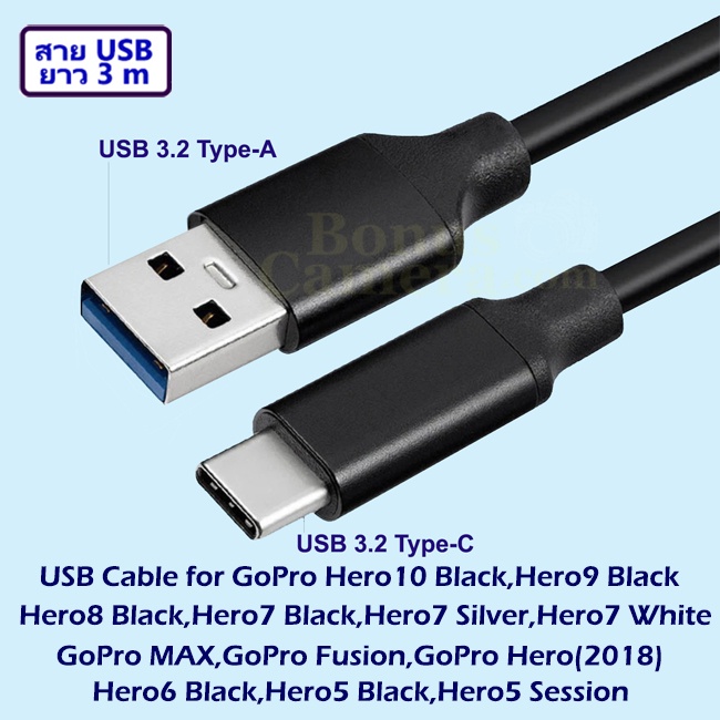 สาย-usb-3m-ต่อ-gopro-hero5-hero6-hero7-hero8-hero9-hero10-max-เข้ากับคอมพิวเตอร์-cable-for-connect-computer-with-gopro