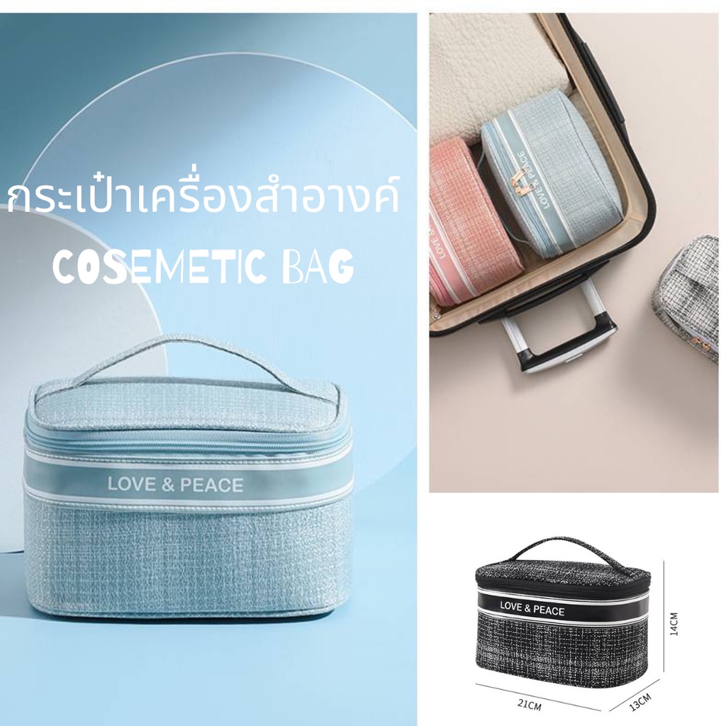 กระเป๋าใส่เครื่องสำอางค์-cosmetic-bag-ขนาด-21-14-13cm-ใส่ได้เยอะ-เหมาะสำหรับพกไปทำงาน-หรือเดินทางท่องเที่ยว