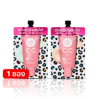 Karmart Cathy Doll Speed White CC Cream SPF50+ PA+++ : รองพื้น กันแดด CC ครีม x 1 ซอง      alyst