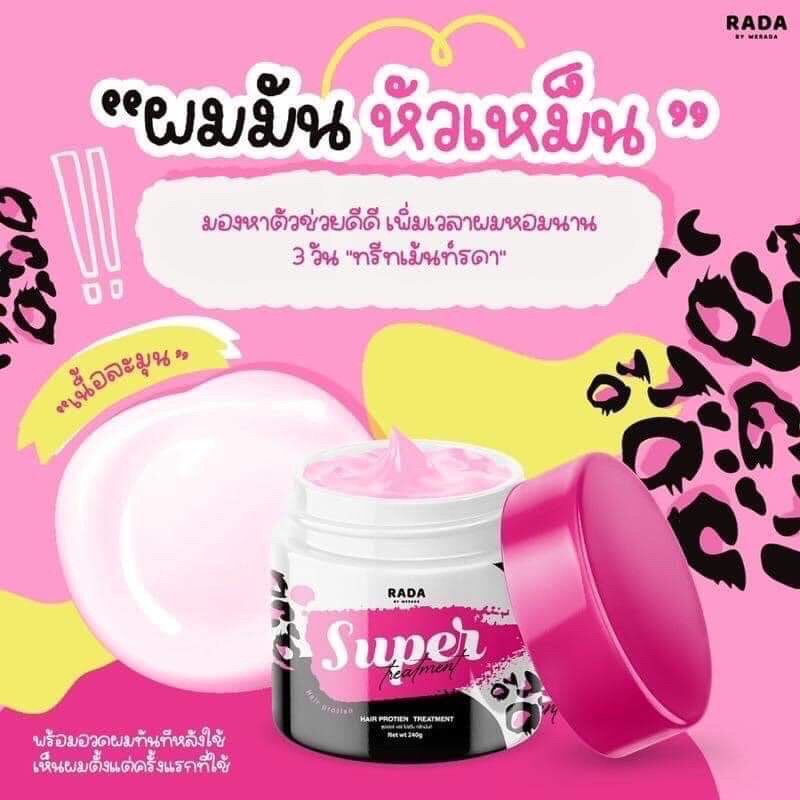 ทรีทเม้นท์รดา-super-hair-protien-treatment-rada-240กรัม