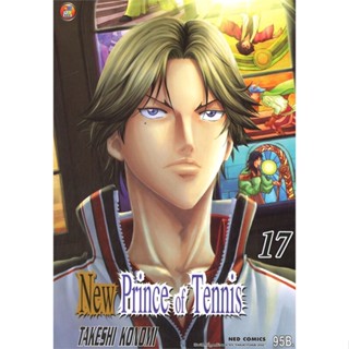 [พร้อมส่ง] หนังสือใหม่มือหนึ่ง New Prince of Tennis ภาค 2 เล่ม 17#     NED