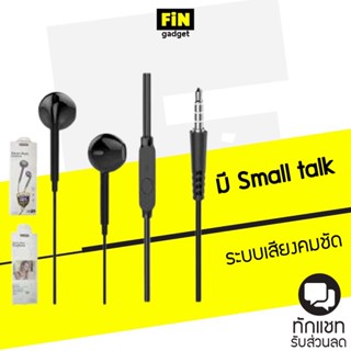 ภาพหน้าปกสินค้าหูฟัง V10 หูฟัง มีไมค์และ Small talk ในตัว ประกันศูนย์ 1 ปี ซึ่งคุณอาจชอบสินค้านี้