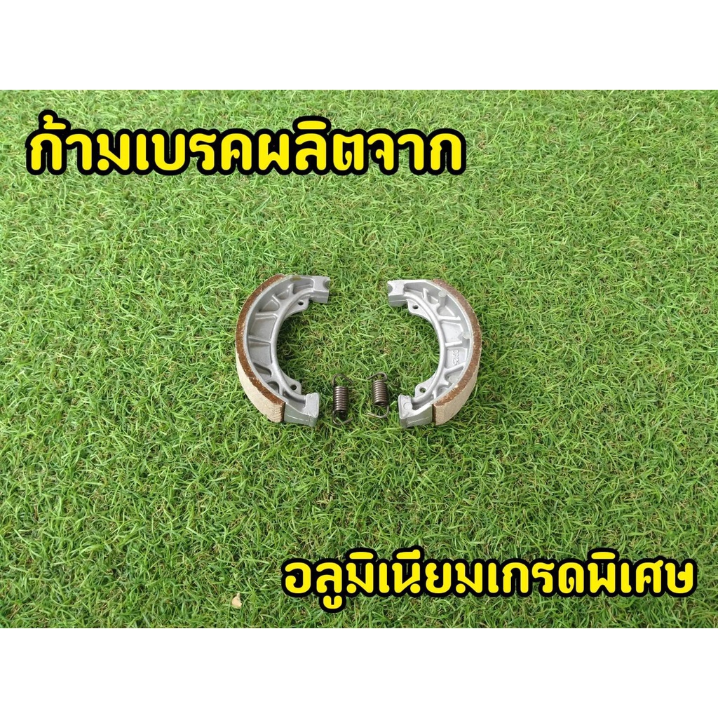 ผ้าเบรคหลัง-honda-wave-100-110-110i-125-dream-ผ้าเบรคหลังเวฟ-ดรีม