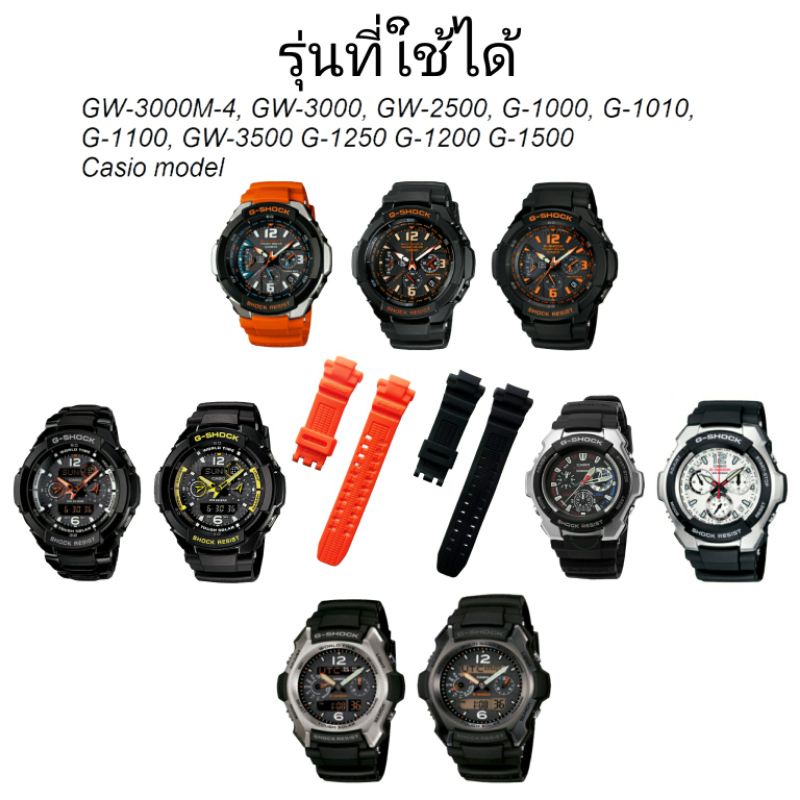 casio-g-shock-gw-3500b-gw-3000b-gw-2000-gw-2500-g-1200b-g-1500b