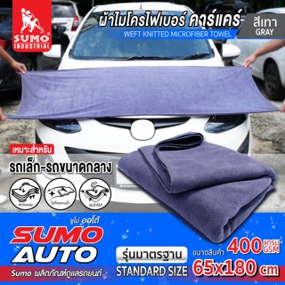 SUMO ผ้าไมโครไฟเบอร์คาร์แคร์ สีเทา