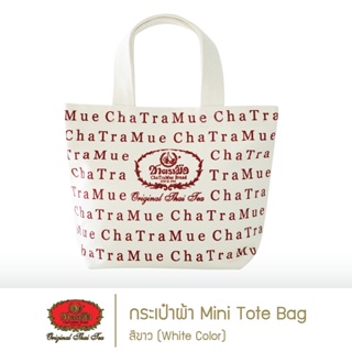 สินค้า ชาตรามือ กระเป๋าผ้า(mini tote bag) สีขาว(White Color)