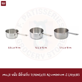 MUJI หม้อ มีด้ามจับ  STAINLESS ALUMINUM 3 LAYERS STEEL MILK PAN