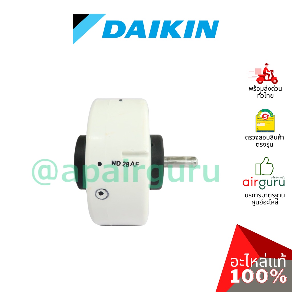 daikin-รหัส-4015258-1381649-dc-fan-motor-kdf-280-40-8b-มอเตอร์พัดลม-คอยล์เย็น-อะไหล่แอร์-ไดกิ้น-ของแท้