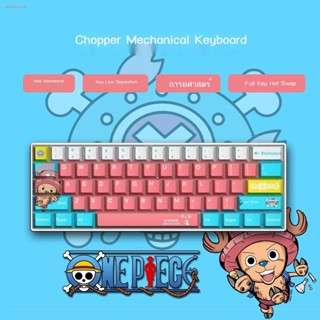 keycap anime keycap คีย์แคปอนิเมะ ❈แป้นพิมพ์เชิงกลแบบพกพาขนาดเล็กแบบมีสาย 61 คีย์ PBT ระเหิดแอนิเมชั่น ข้อต่อแบบกำหนดเอง