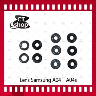 สำหรับ Samsung A04 อะไหล่เลนกล้อง กระจกเลนส์กล้อง กระจกกล้องหลัง Camera Lens (ได้1ชิ้นค่ะ) สินค้าพร้อมส่ง CT Shop