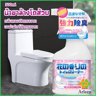 Arleen น้ำยาล้างโถส้วม กลิ่นหอมดอกไม้  500ml สเปรย์กำจัดเชื้อรา toilet cleaner