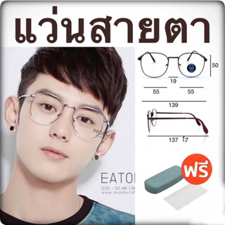 🤓 แว่นสายตาสั้น แว่นสายตายาว 🤓 ตัดแว่นสายตาออไลน์  แว่นสายตา แว่นสายตาผู้ชาย แว่นสายตาผู้หญิง F3123