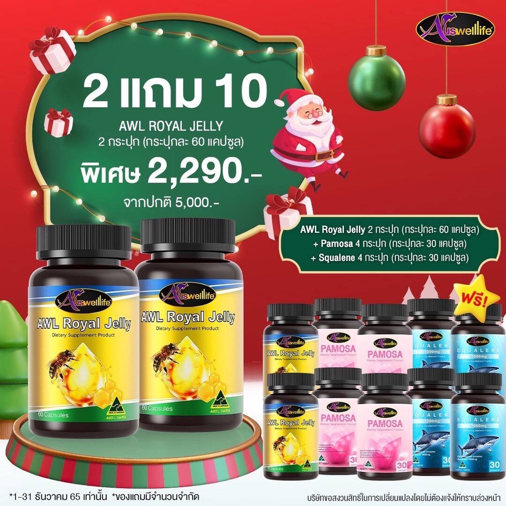 auswellife-royal-jelly-นมผึ้ง-ออสเวลไลท์-รอยัลเจลลี่-เกรดพรีเมี่ยม-100-โดสเข้มข้น-จากออสเตรเลีย