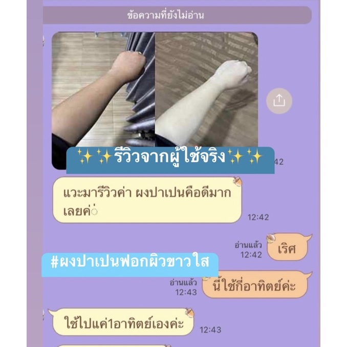 ผงปาเปนซองฟ้า-สูตรใหม่ขาวไวขาวจริง-เพียงแค่ฟอกตอนอาบน้ำทิ้งไว้ไม่เกิน-1-นาทีผิวก็จะใสขึ้นตั้งแค่ครั้งแรกที่ใช้แน่นอน