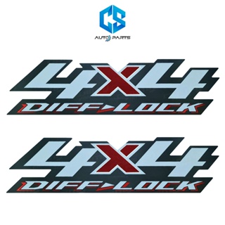 สติ๊กเกอร์ 4x4 DIFF LOCK - ISUZU D-MAX 2020