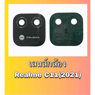 เลนส์กล้องหลัง Realme C11 2021 กระจกเลนส์กล้อง RealmeC11 2021 เลนส์กล้องเรียวมีC11 2021 สินค้าพร้อมส่ง