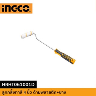 INGCO ลูกกลิ้งทาสี 4" 12mm ด้ามยาว HRHT061001D