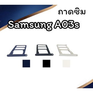 ถาดใส่ซิม Samsung A03s ซิมนอกA03s ถาดซิมซัมซุงA03s ถาดซิมนอกซัมซุงA03s ถาดใส่ซิมSamsung ถาดซิมเอ 03เอสถาดซิมA03s