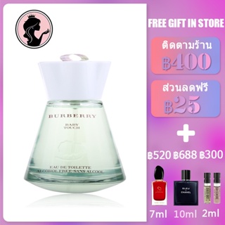 💎พร้อมส่ง💎Burberry Baby Touch EDT Perfume 100ml