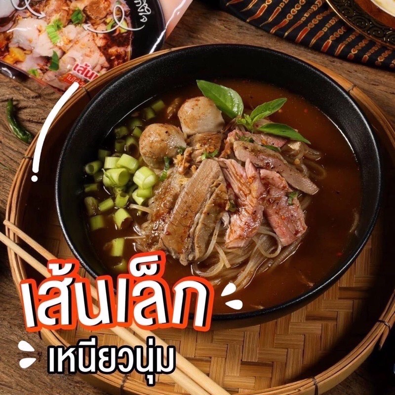 เลอรส-ก๋วยเตี๋ยวเรือ-กึ่งสำเร็จรูป-รสชาติกลมกล่อม-อร่อยโดยไม่ต้องปรุงเพิ่ม