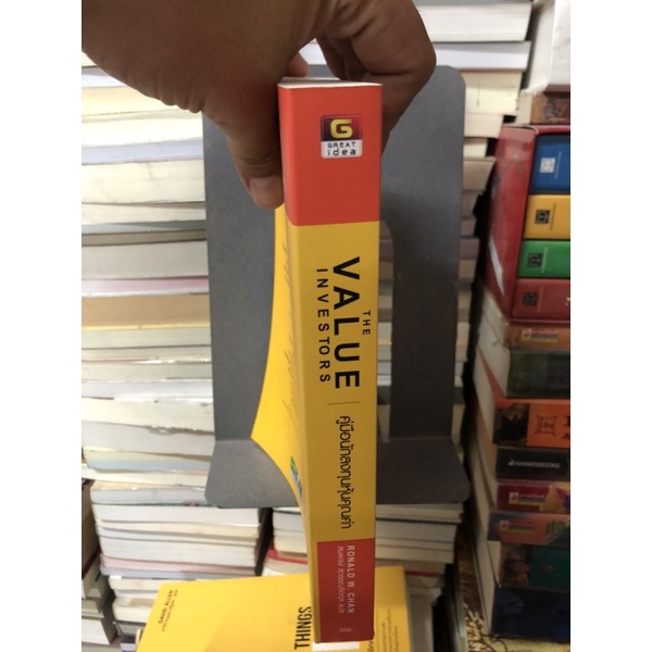 คู่มือนักลงทุนหุ้นคุณค่า-the-value-investors-ผู้เขียน-ronald-w-chan-โรนัลด์-ดับบลิว-ชาน-สภาพ90
