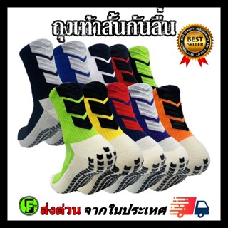 ราคาและรีวิวถุงเท้ากันลื่น ถุงเท้ากีฬากันลื่น ถุงเท้าสั้นกันลื่น Freesize ลายลูกศร