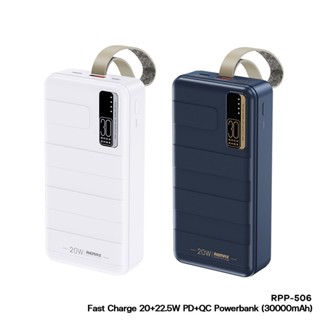 แบตเตอรี่สำรอง รุ่น RPP-506 ความจุ30000mAh ชาร์จเร็ว แบตสำรอง PD20W+QC22.5W Powerbank มีไฟบอกแบตและสายคล้องมือ