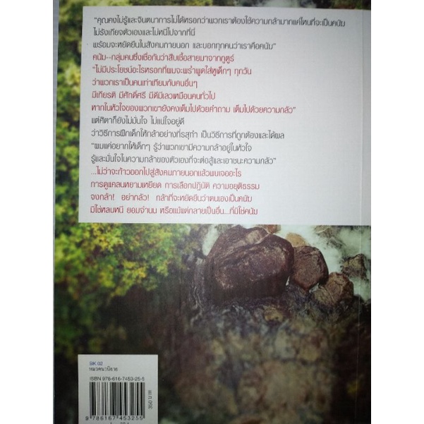 รวมนิยายไทยโรแมนติก-ผู้เขียน-ดวงตะวัน