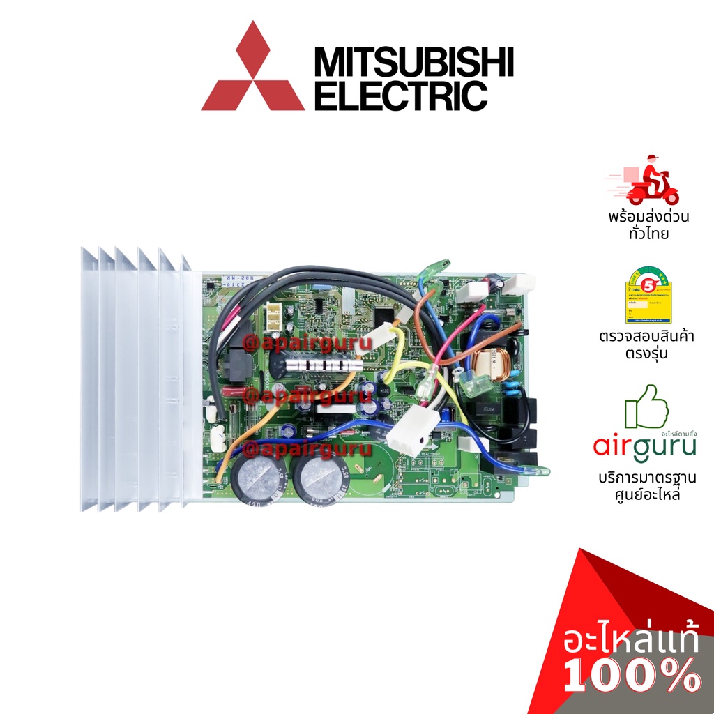 mitsubishi-รหัส-e22m09451-e12m09451-inverter-p-c-board-แผงอินเวอร์เตอร์-แผงบอร์ดแอร์-เมนบอร์ด-แผงวงจร-คอยล์ร้อน