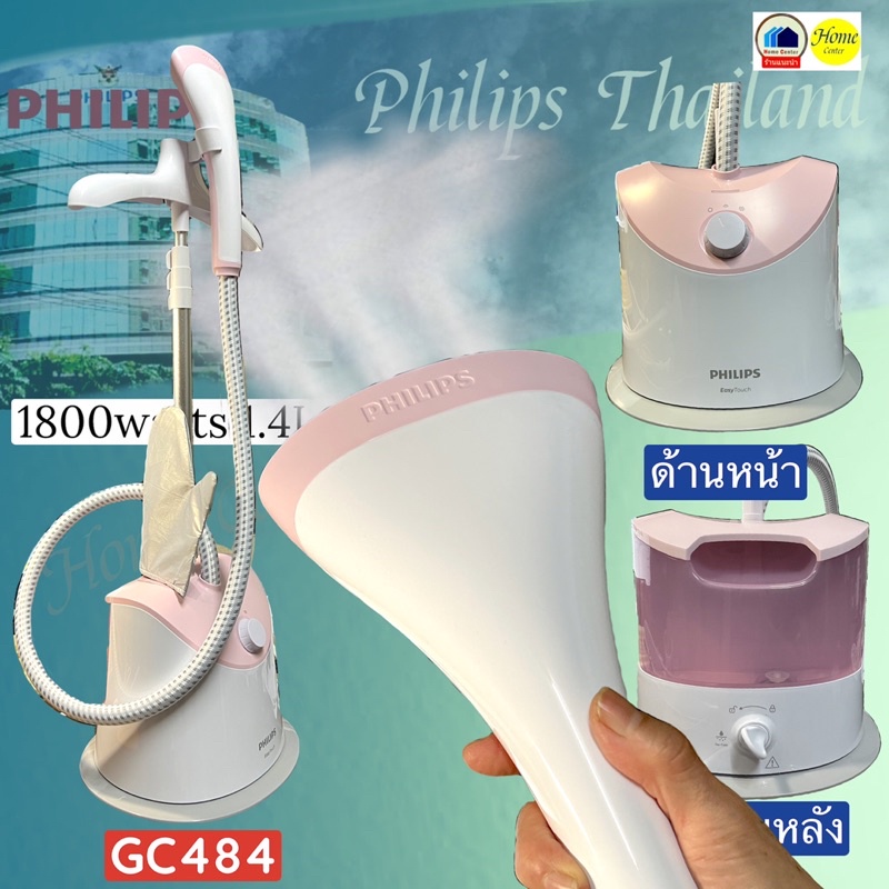 GC484/40 GC484 GC 484 GC GC เครื่องถนอมผ้า1800 วัตต์ PHILIPS Shopee