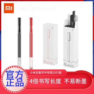Xiaomi ปากกาเจล 0.5 มม. MiKuni ชุดหมึก สีดํา แดง 10 ชิ้น
