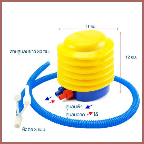 เครื่องสูบลมไฟฟ้า-สูบได้เร็วกว่าทั่วไป-ที่สูบลมแบบเท้าเหยียบ-อุปกรณ์สูบลม-ที่นอนเป่าลม-สระน้ำ-ห่วงยาง-ลูกบอล-ลูกโป่ง