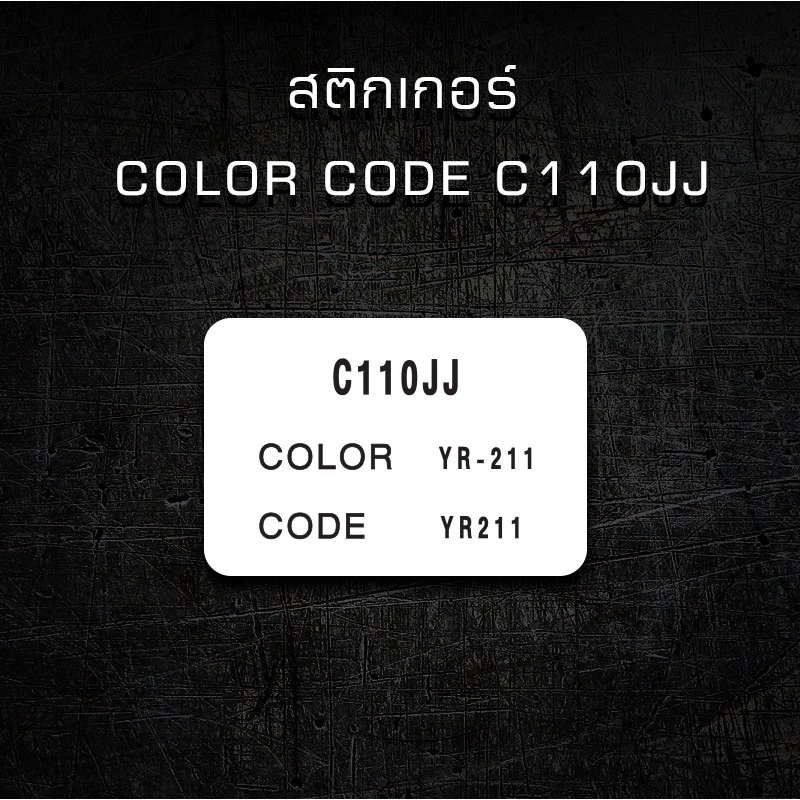 sticker-color-code-c110jj
