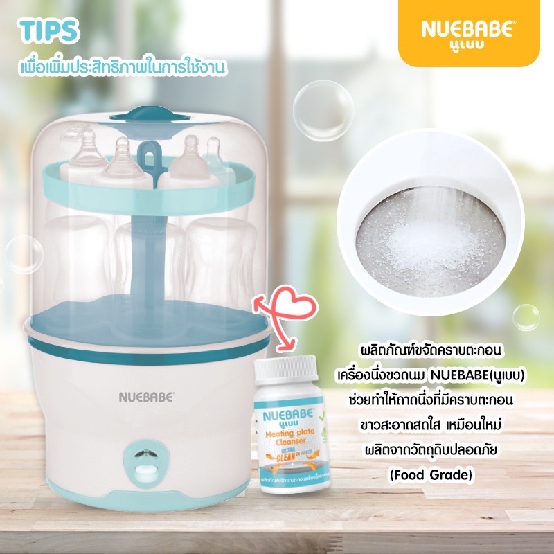 nuababe-เครื่องนึ่งขวดนมไฟฟ้า-ใหม่แกะกล่องพร้อมรับประกัน-1-ปี