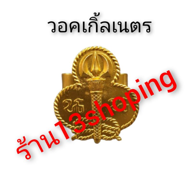 เครื่องแบบเนตรนารีอากาศ-หมวกเนตรนารีอากาศ-ถุงเท้าเนตรนารีอากาศ