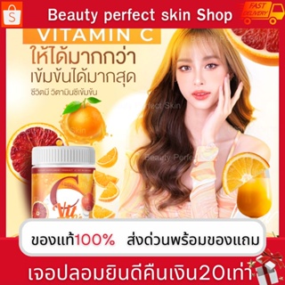 📮 ส่งด่วน📮C VIT ME (ซีวิดมี) วิตามินซี รสน้ำส้ม ไม่มีน้ำตาล คีโตทานได้ วิตามินซีเข้มข้น สารสกัดจากส้มแดง