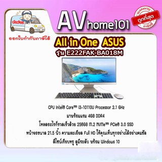 All in one PC Asus Vivo E222 (E222FAK-BA018M)